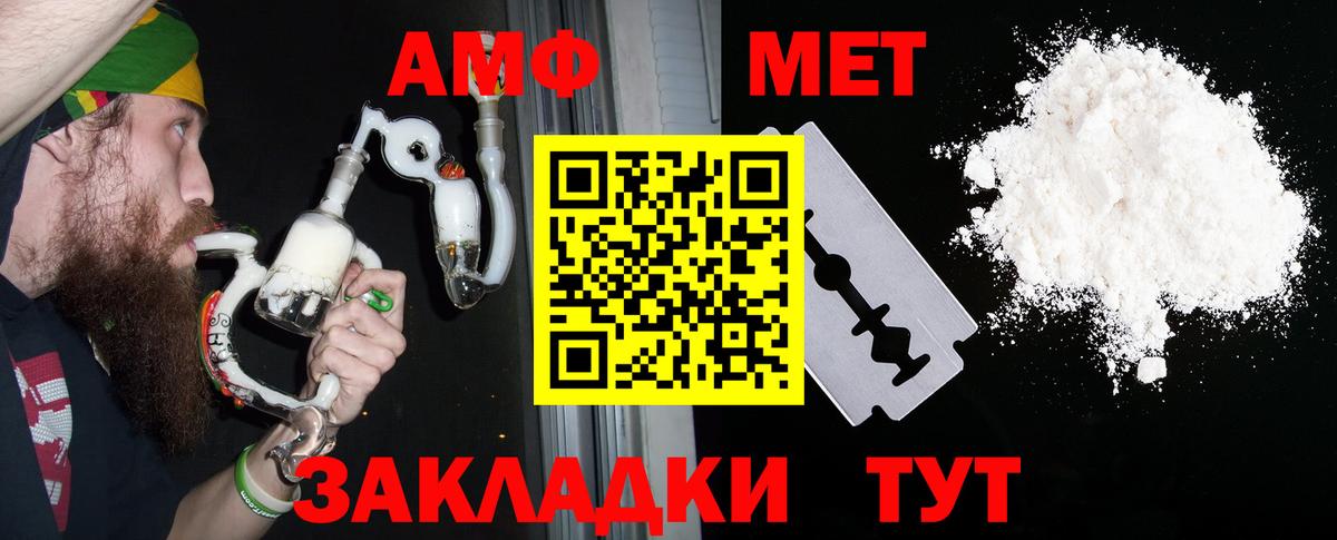 АМФЕТАМИН  Омск  АМФЕТАМИН VHQ 