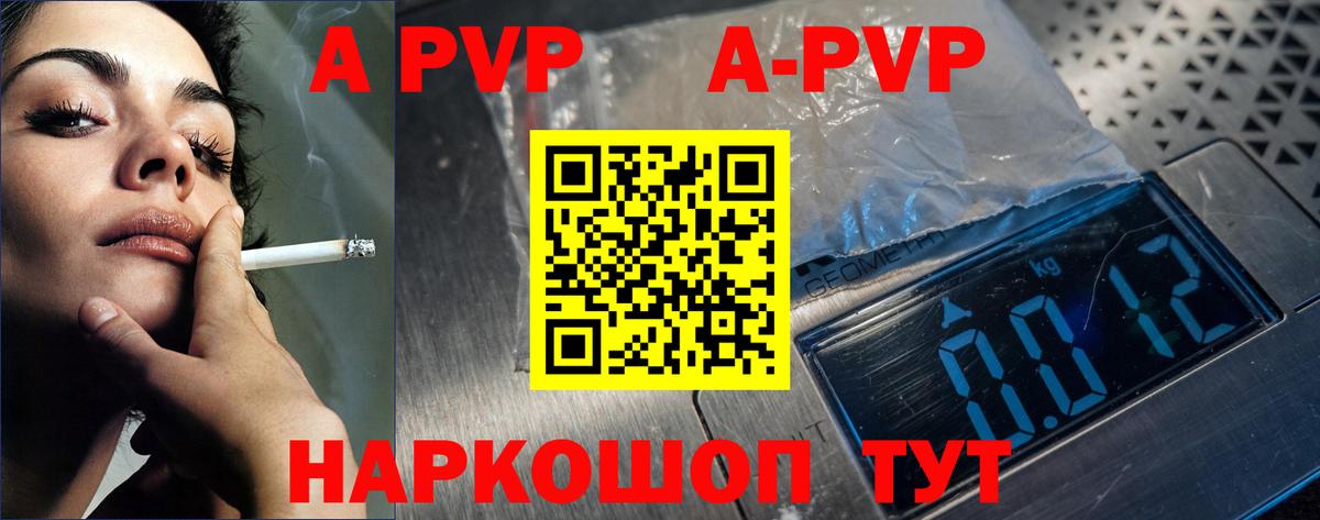 Альфа ПВП  Альфа ПВП Соль  Вход с VPN  Альфа ПВП кристаллы  закладка  Омск  Alpha-PVP кристаллы 