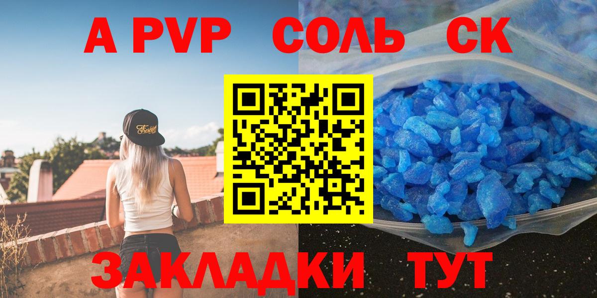 Alpha-PVP СК Омск