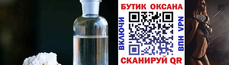БУТИРАТ 99%  Омск 