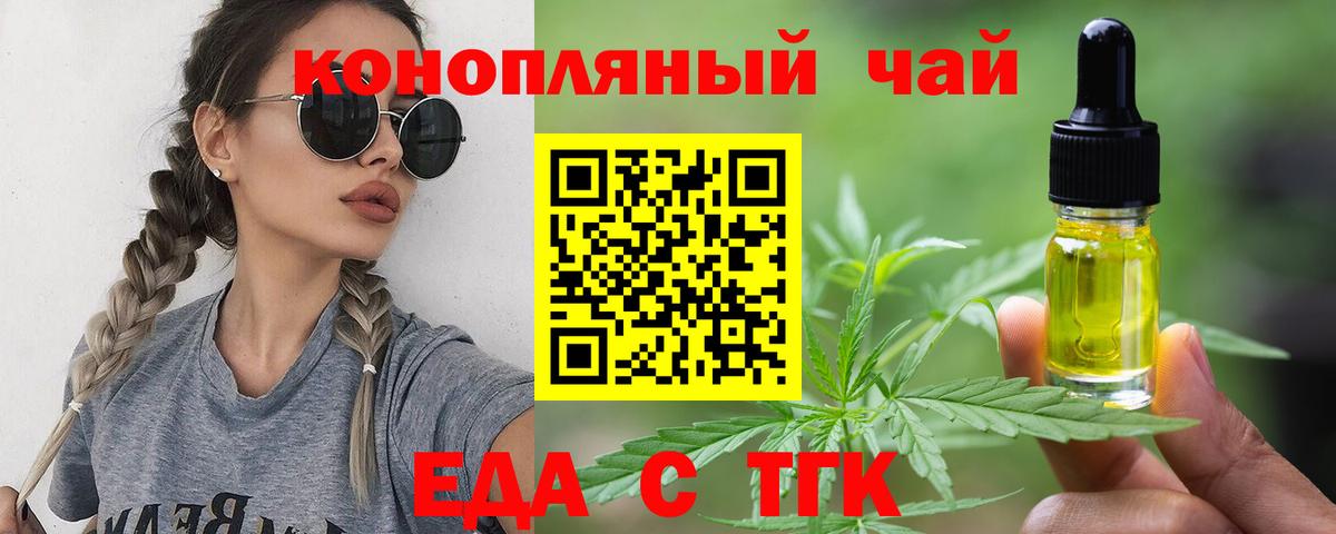 Омск  Cannafood марихуана  Вход с VPN 