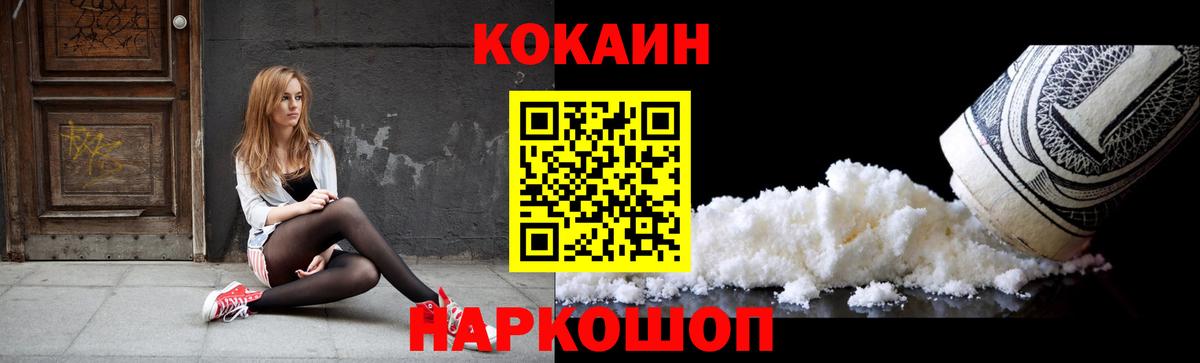 COCAIN Columbia Омск