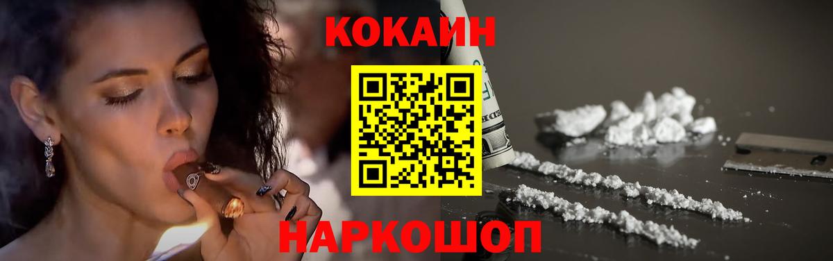 КОКАИН Fish Scale  Омск  Кокаин 99% 