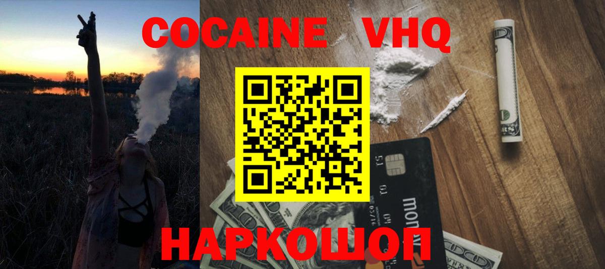 Cocaine  Вход с VPN  COCAIN Fish Scale  Омск  Кокаин Fish Scale 