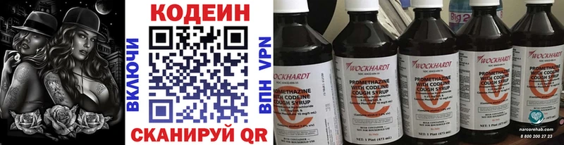 omg tor  Омск  Кодеиновый сироп Lean напиток Lean (лин) 