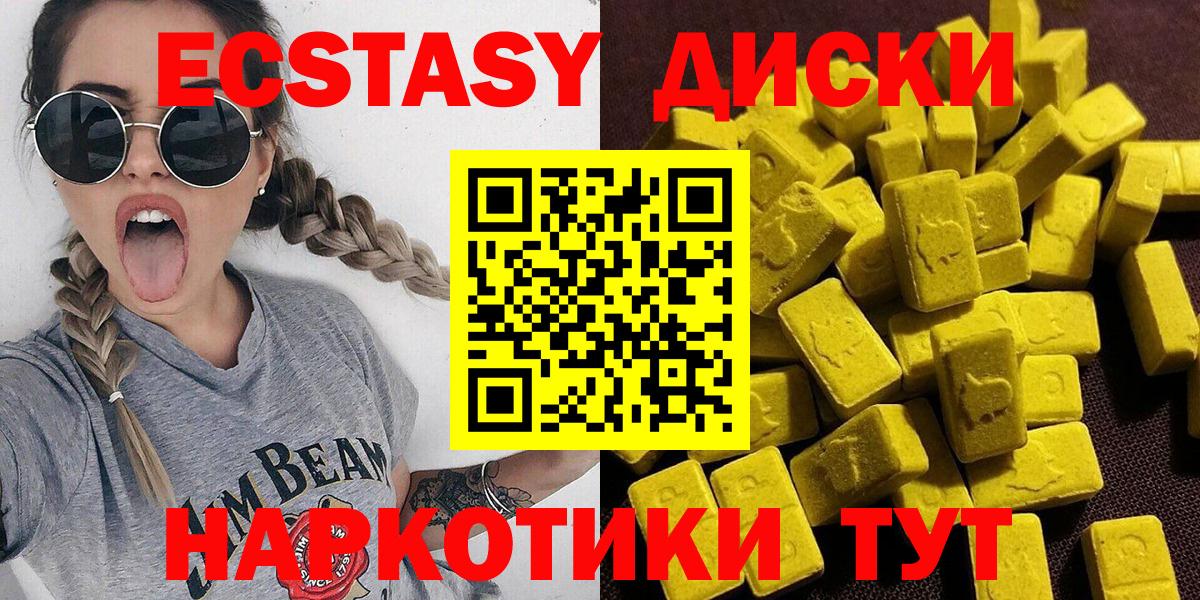 Экстази mix  Вход с VPN  Омск 