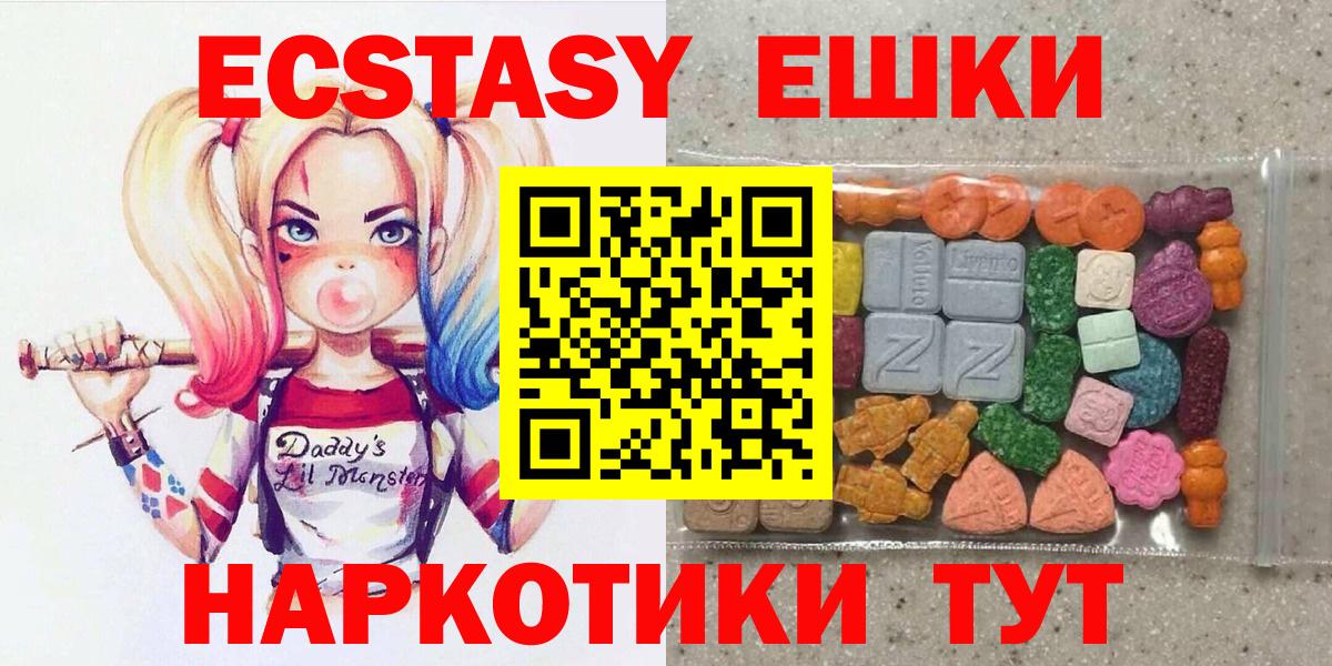 Ecstasy 250 мг Омск