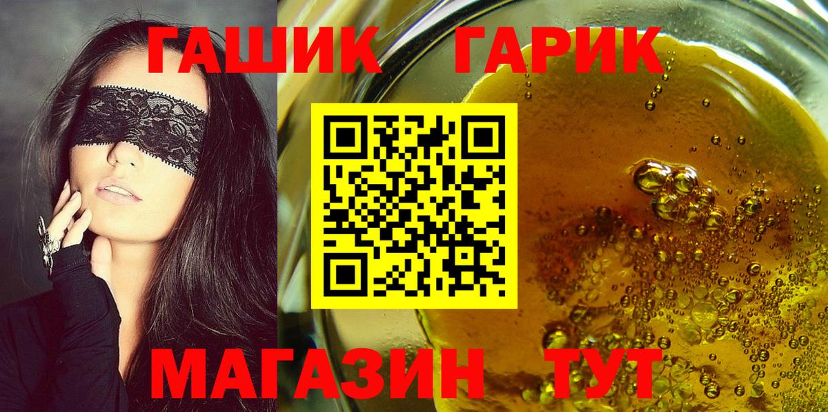 Омск  ГАШИШ VHQ  Вход с VPN  ГАШ ice o lator 