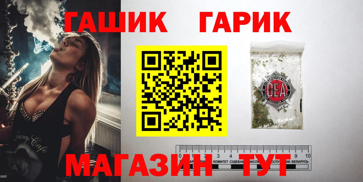 ГАШ Ice-O-Lator  Омск  ГАШ  ГАШ гашик 