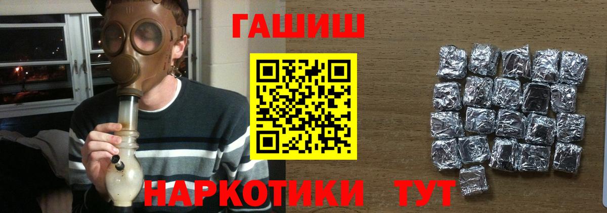 ГАШИШ гарик Омск