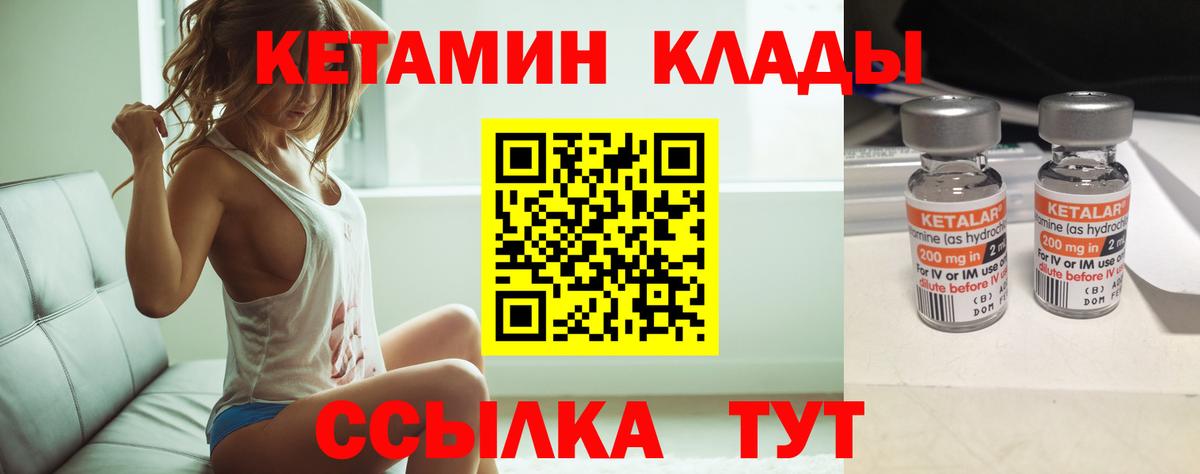 Кетамин VHQ Омск