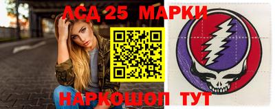 марки lsd Камышлов