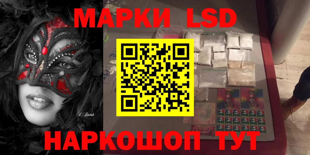 LSD-25 экстази кислота  ссылка на мегу ссылка  Омск 