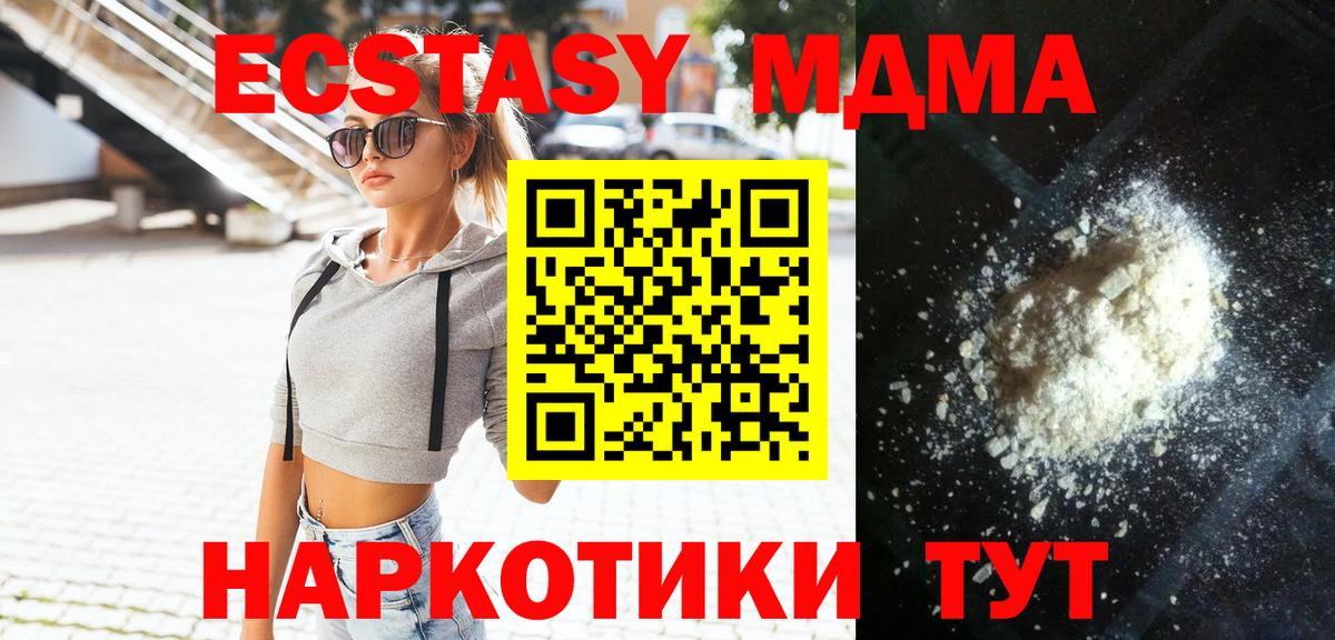 MDMA молли Омск