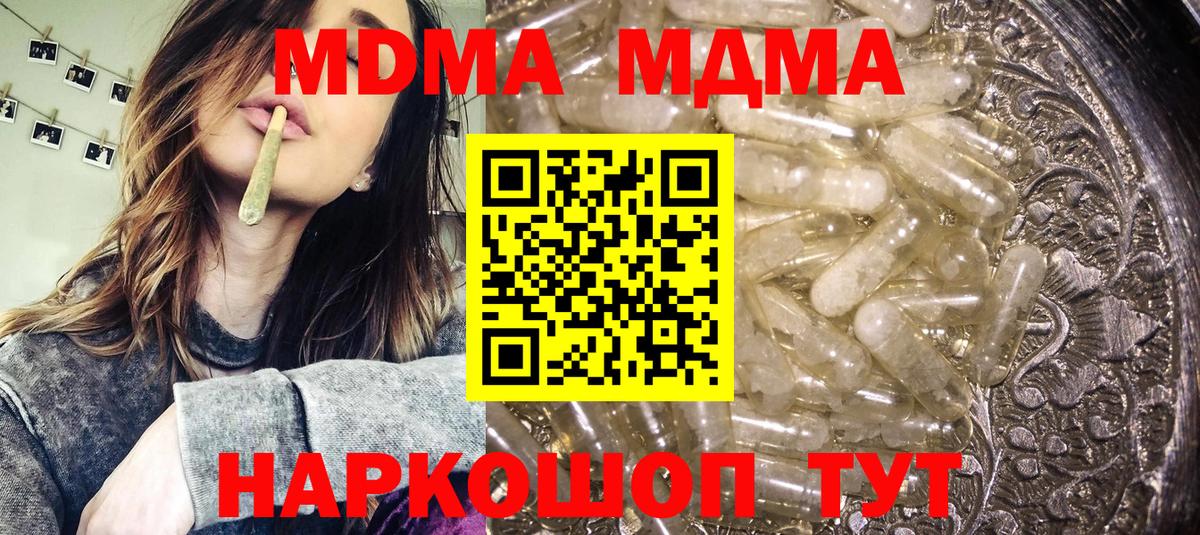 Омск  MDMA кристаллы  Вход с VPN 