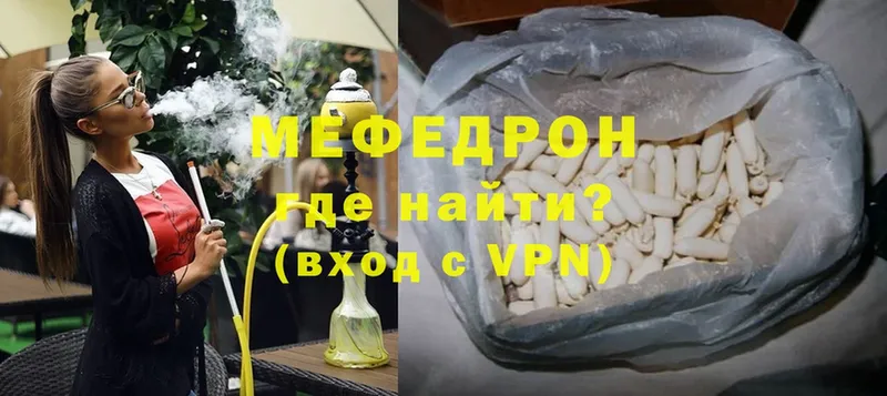 Меф mephedrone  Омск 