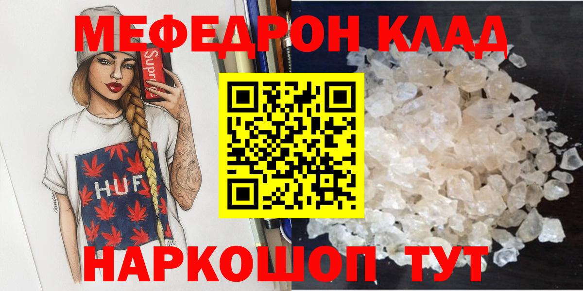 Меф мяу мяу  Омск
