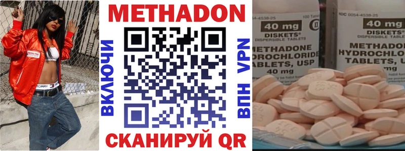 МЕТАДОН кристалл Омск