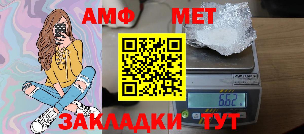 Метамфетамин витя Омск