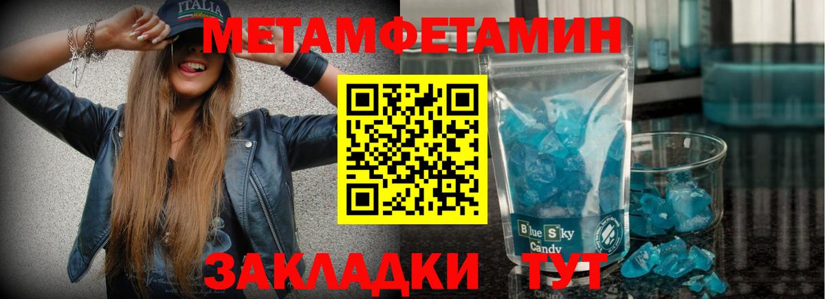 Омск  Первитин  Вход с VPN  Первитин пудра 