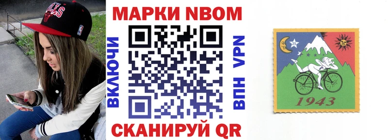 Марки 25I-NBOMe 1,8мг  darknet официальный сайт  Омск  закладки 