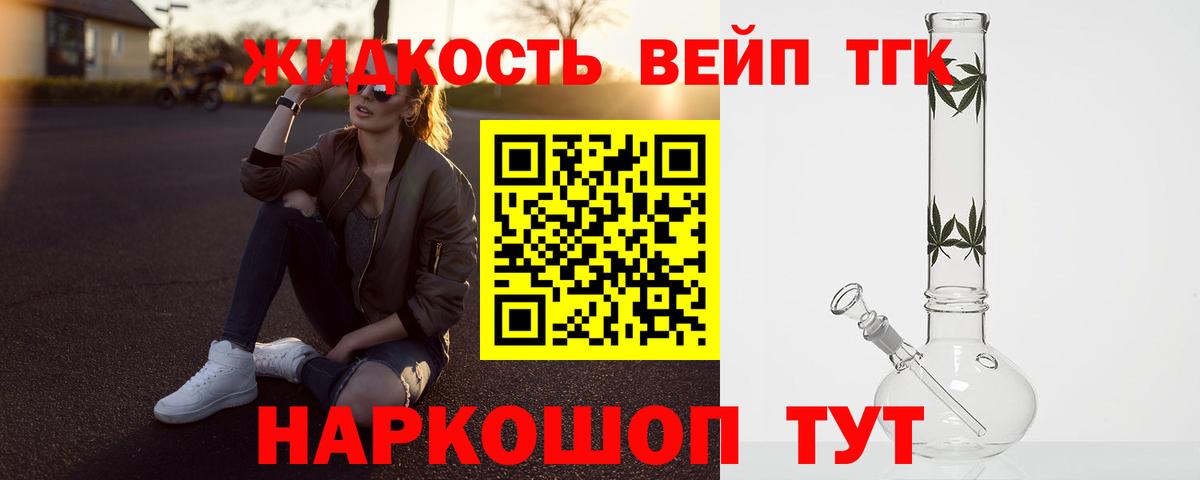 Дистиллят ТГК гашишное масло Омск